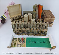 贺兰春画全集之金瓶梅绘画24手卷